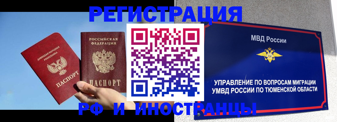 временная регистрация в квартире в Сортавале