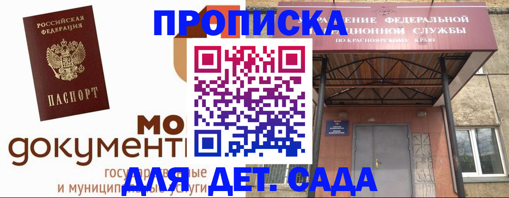 прописка гарантия в Сортавале