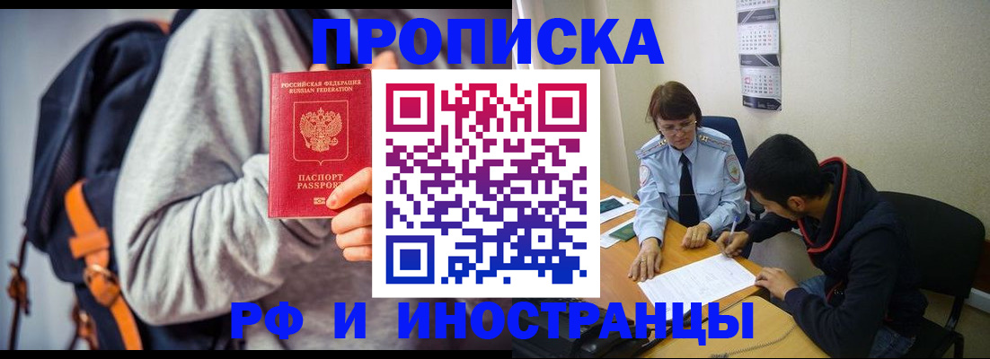 временная регистрация для школы в Сортавале