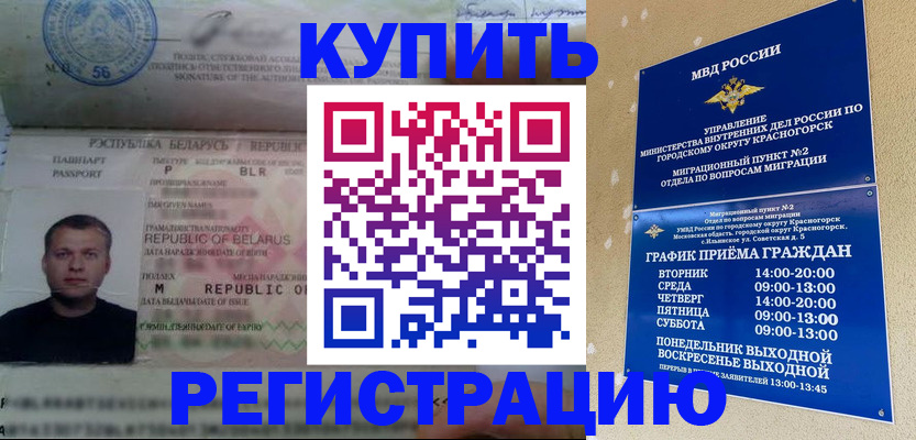 прописка законно в Сортавале