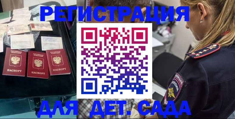 регистрация для дет. сада в Сортавале