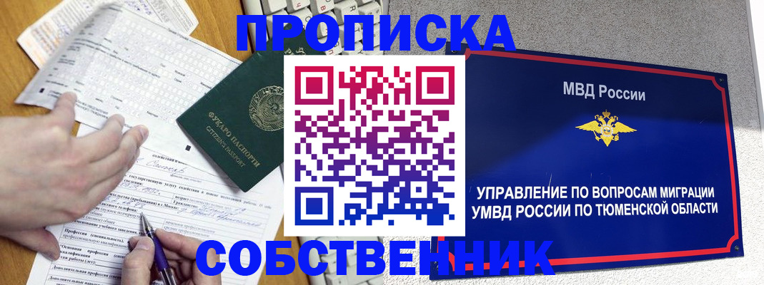 прописка в квартире в Сортавале