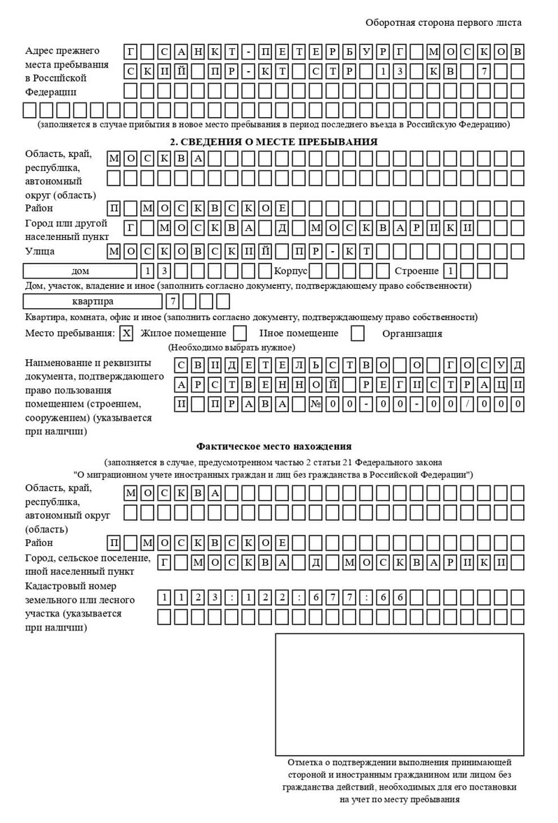 временная регистрация в Сортавале